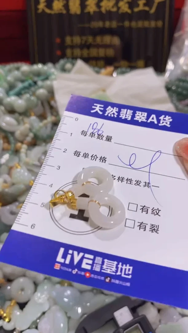 颈饰未镶嵌翡翠天然翡翠A货批量多样性发一件