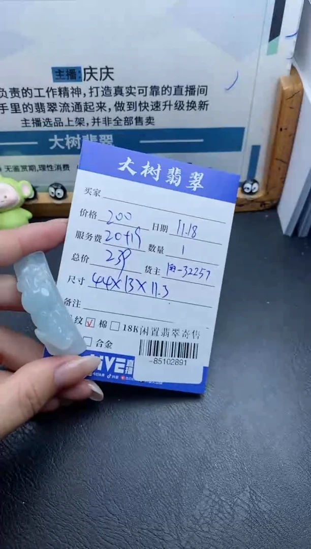 颈饰未镶嵌翡翠多人-85102891