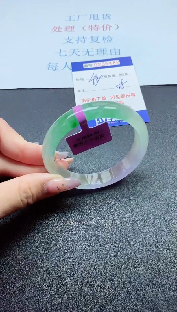 0以实物为准0236482