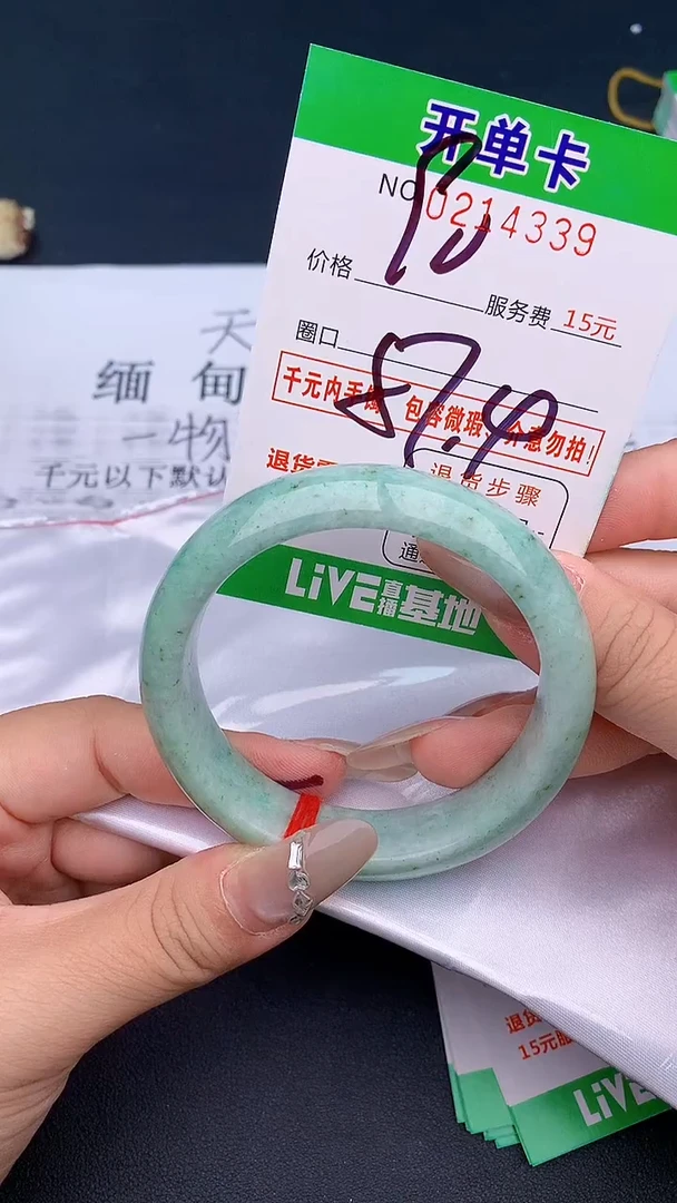 未镶嵌手镯翡翠39天然缅甸A货