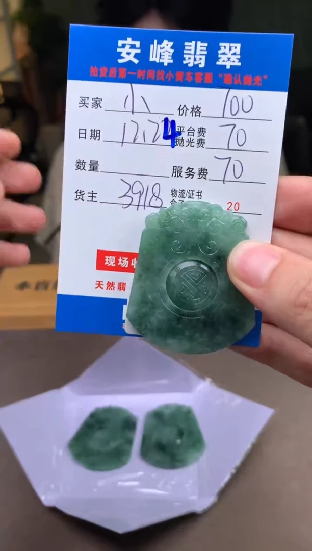 未镶嵌定制翡翠小****?SYD184196