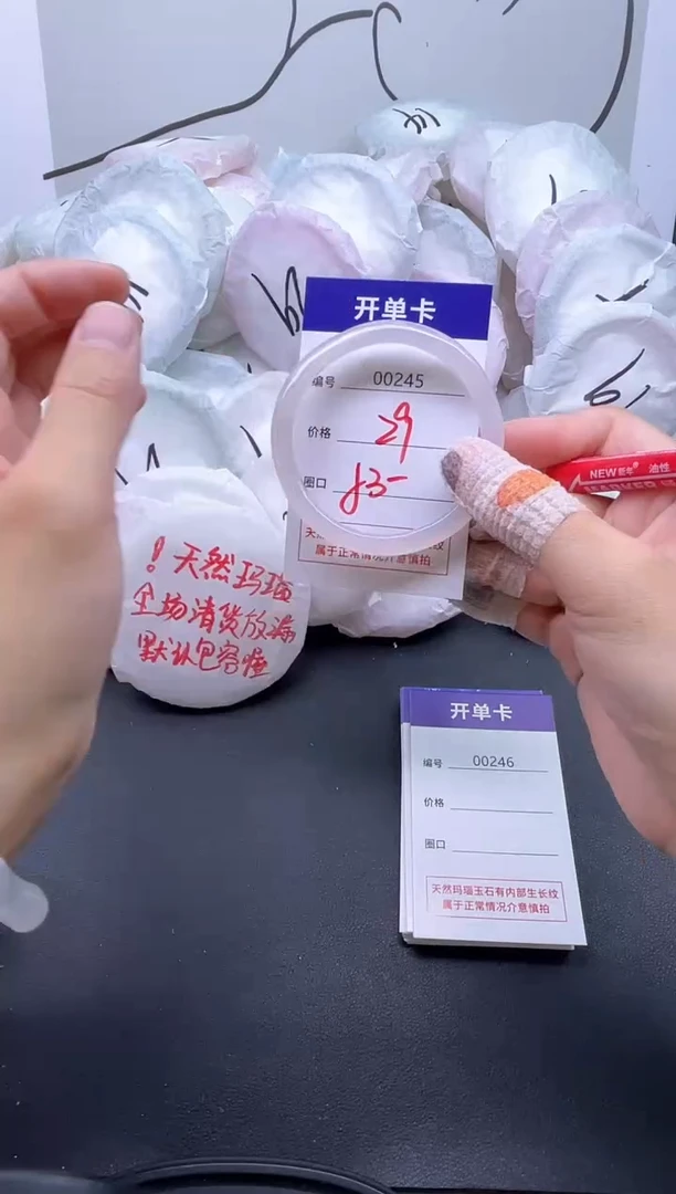 手镯玛瑙/玉髓未镶嵌245