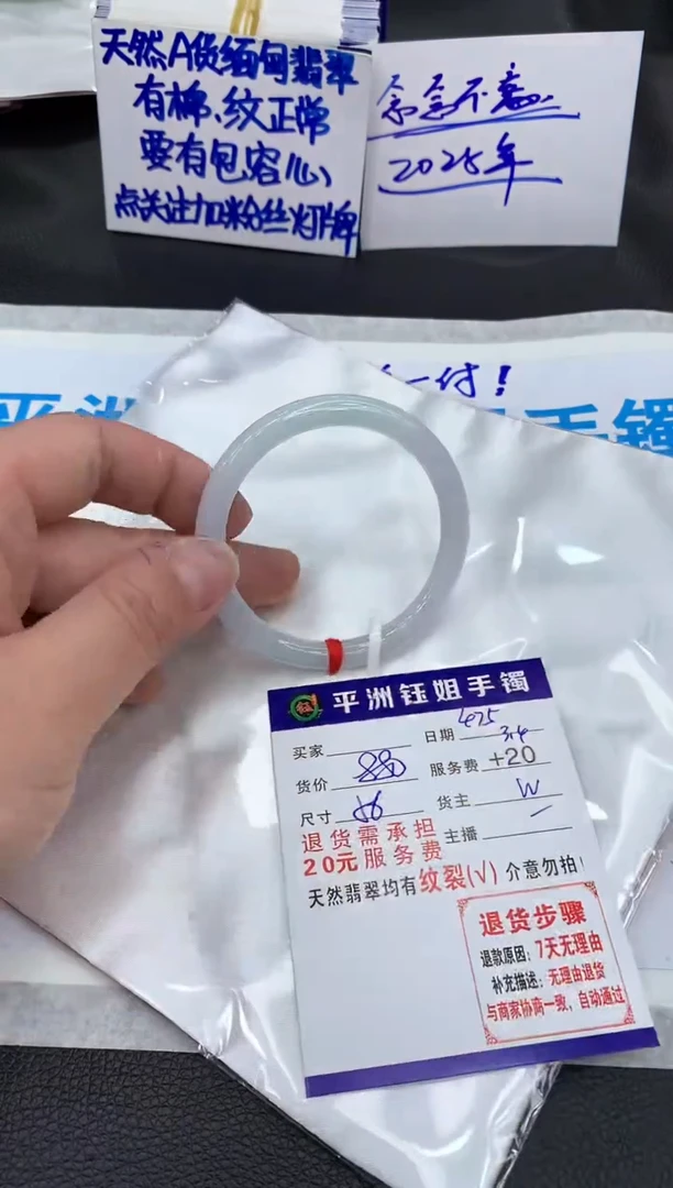 【闪购商品】翡翠手镯未镶嵌111111111111