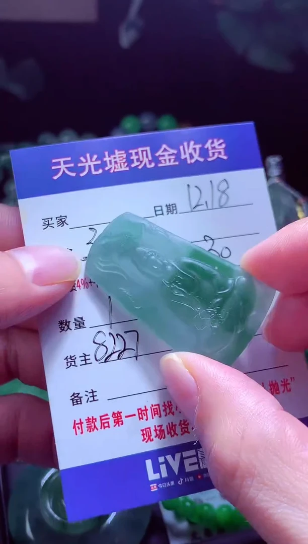 未镶嵌定制翡翠芺**r翡翠毛货定制570052