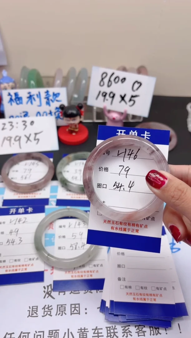 【闪购商品】石英质玉手镯未镶嵌v146