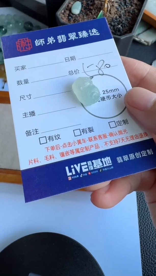 定制翡翠未镶嵌老虎