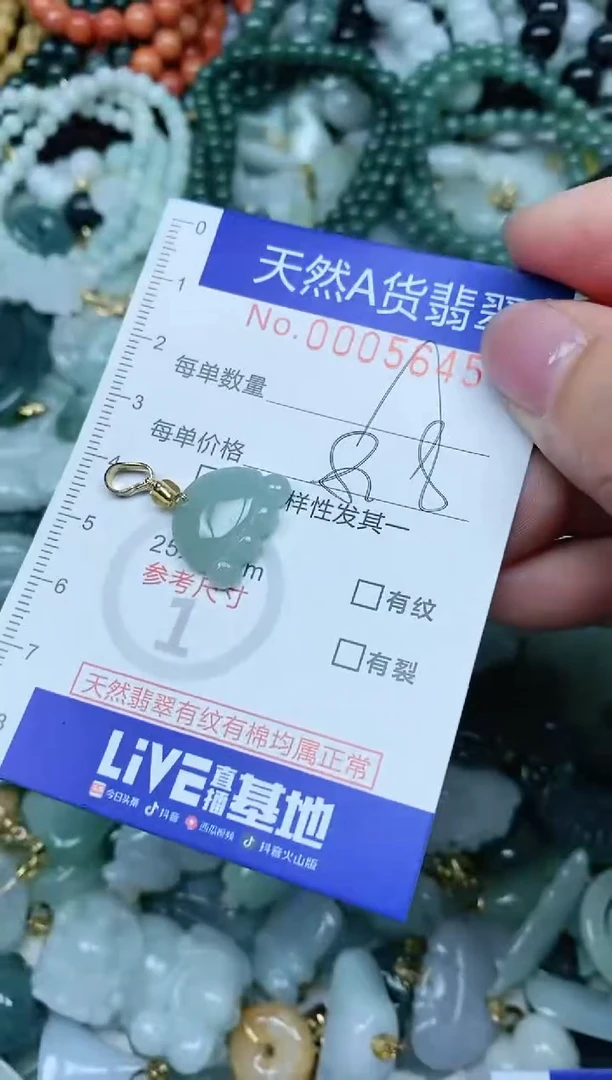 【闪购商品】翡翠吊坠(不含链)未镶嵌翡翠