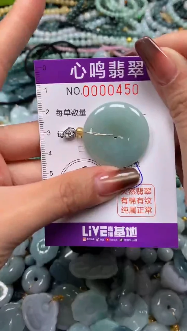 颈饰未镶嵌翡翠闪购00450