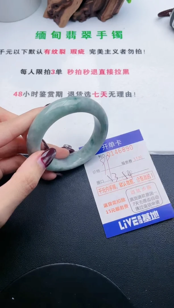 翡翠手镯未镶嵌·90