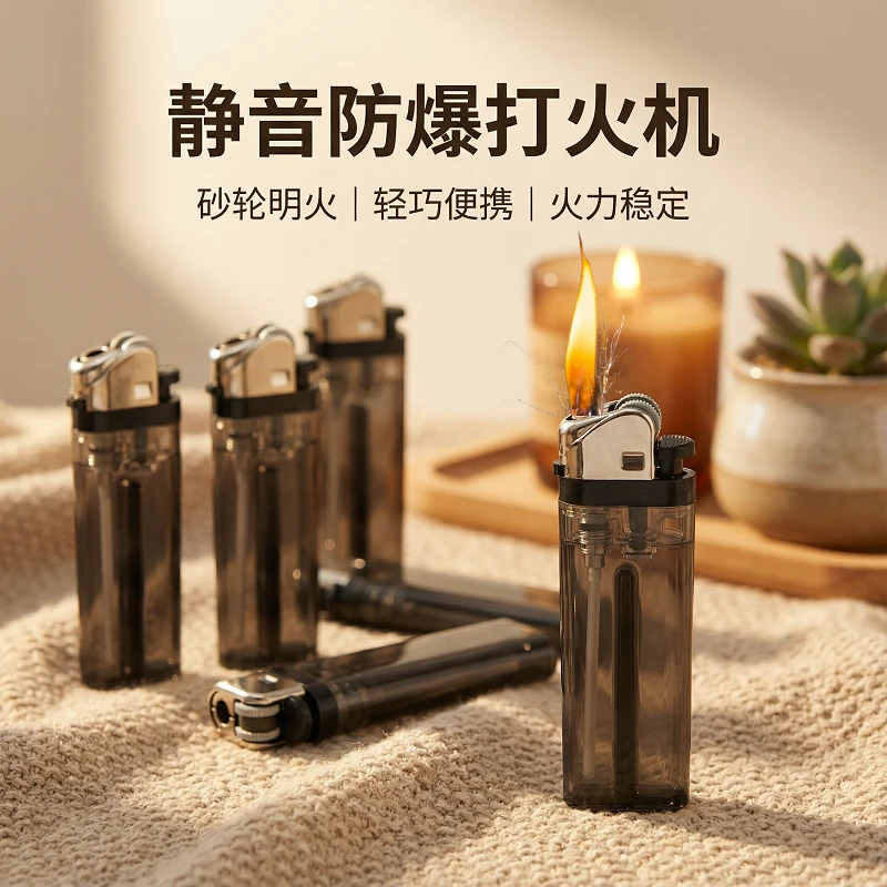 个性砂轮透黑静音防爆一次性明火商超便利店家用耐用打火机