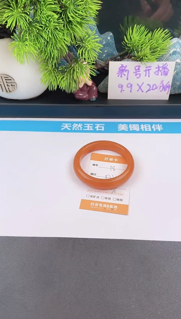 石英质玉手镯未镶嵌18