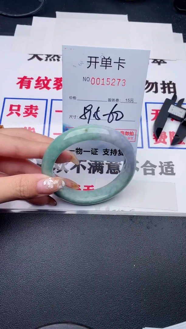 未镶嵌手镯翡翠73