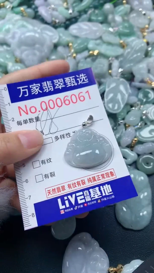 吊坠(不含链)未镶嵌翡翠6061