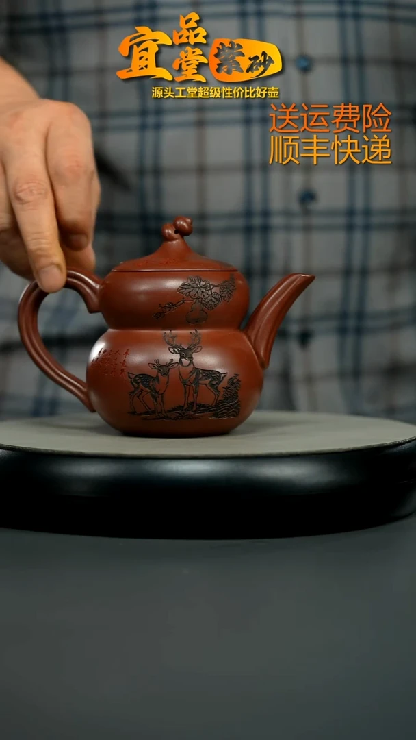 茶壶紫砂蒋静明龙血砂福禄双全320CC