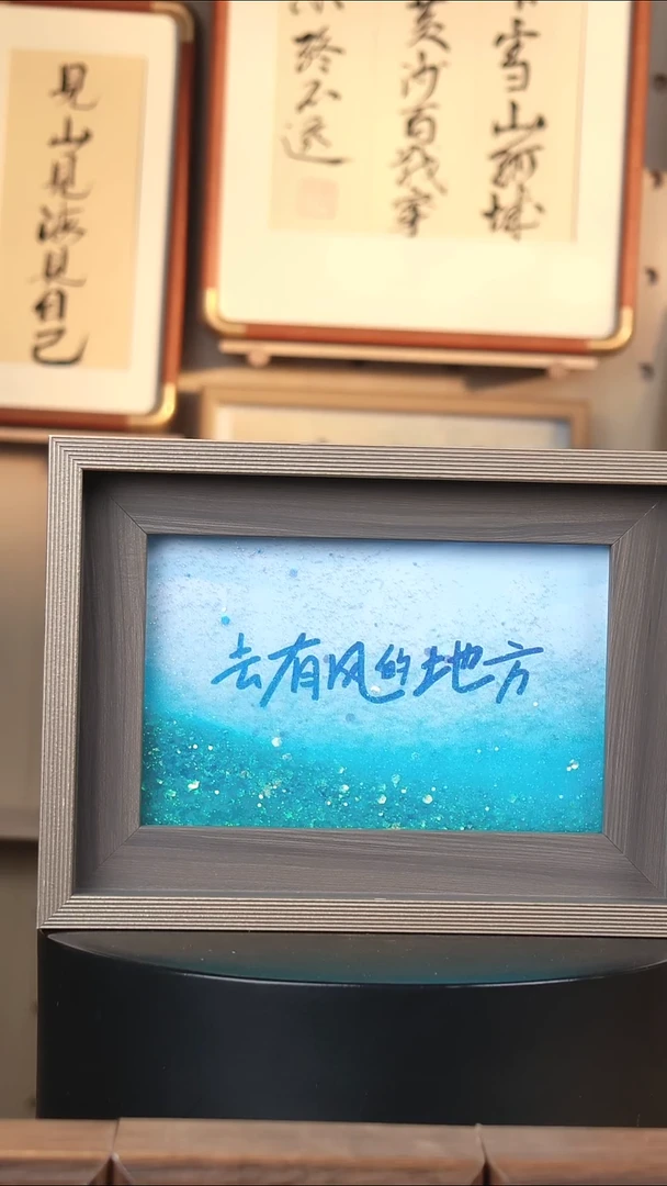 有机玻璃去有风的地方6寸