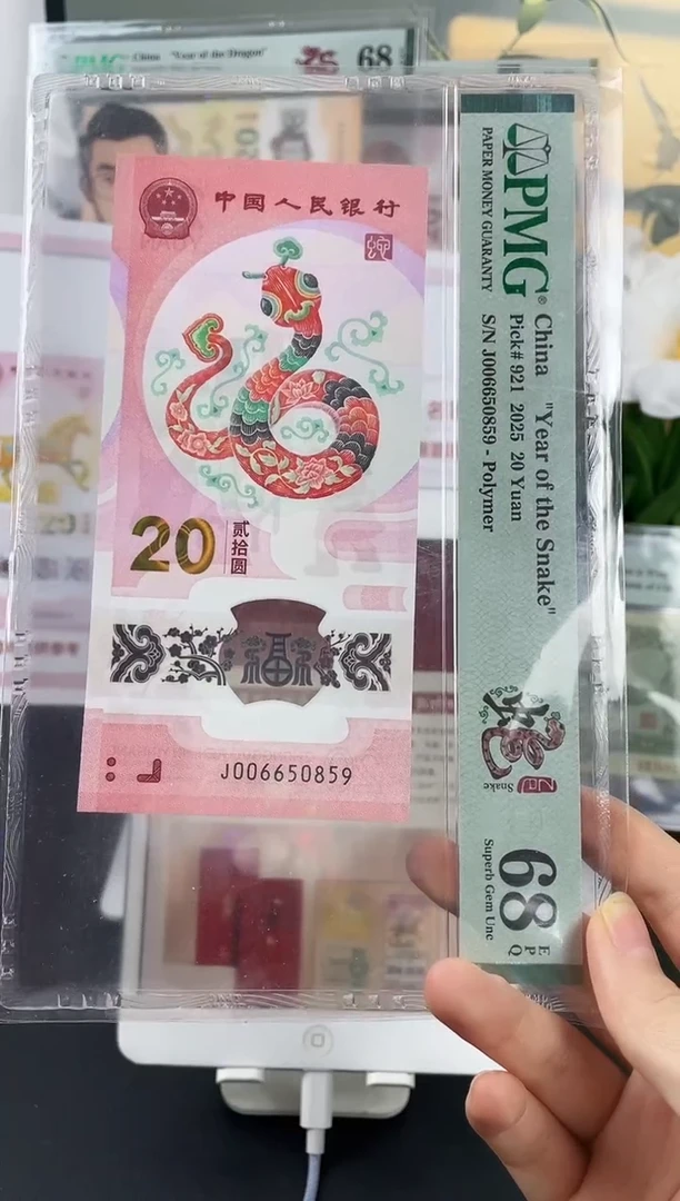 塑料蛇钞金马王68分