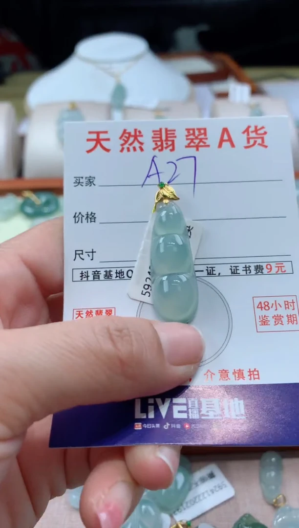 【闪购商品】翡翠颈饰18K金镶嵌天然A货翡翠挂件