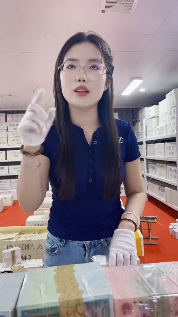 第四套人民币退市纸币005至尊黑美人XX双冠百联号全程无4