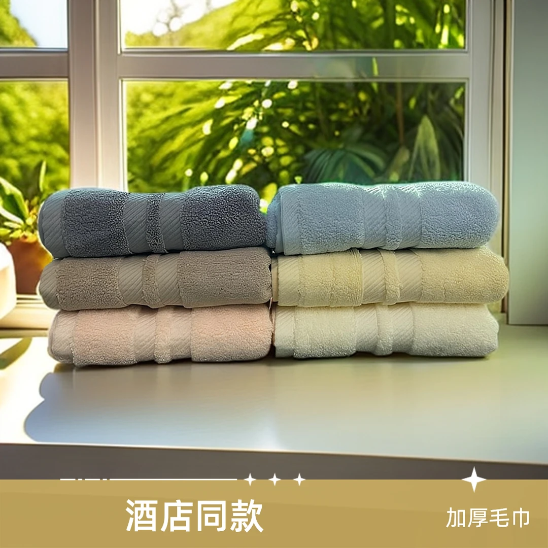 【加厚毛巾 】150g全棉A类成人擦脸巾柔软吸水不掉毛家用酒店同款