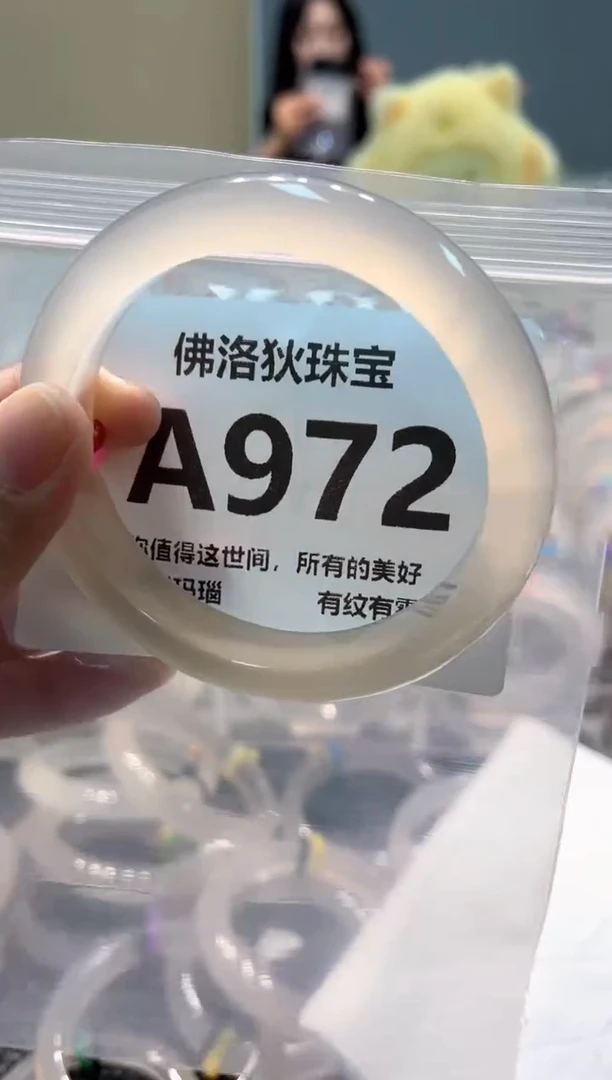玛瑙/玉髓手镯未镶嵌A972