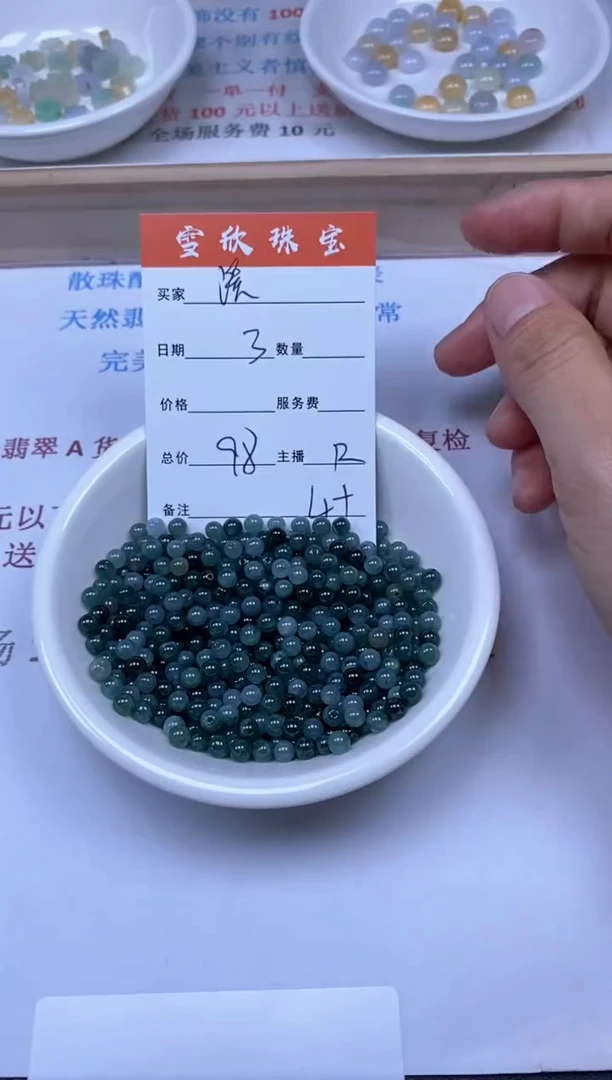 【闪购商品】翡翠颈饰未镶嵌雪欣散珠定制diy