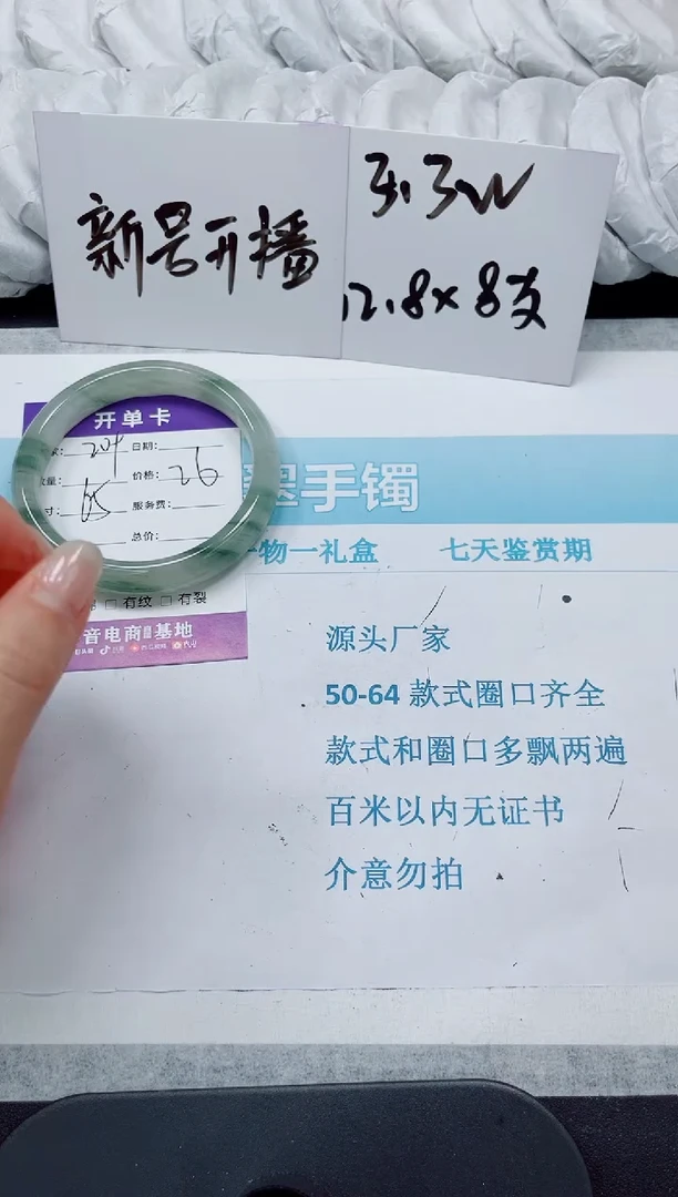 石英质玉手镯未镶嵌209-65
