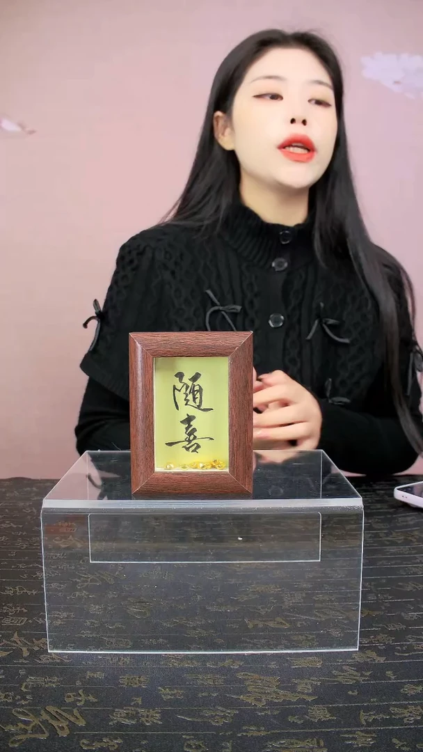 福利品随喜3寸书法手写