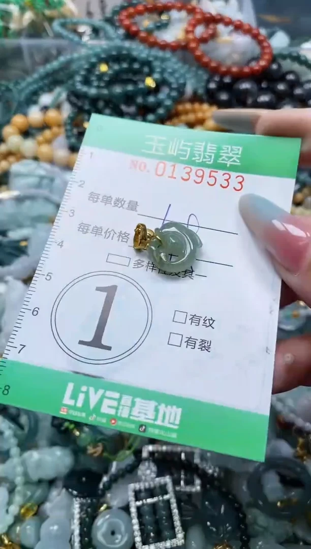 翡翠未镶嵌颈饰闪购0139533
