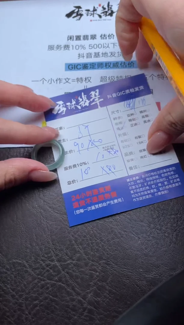 未镶嵌戒圈翡翠1339905481