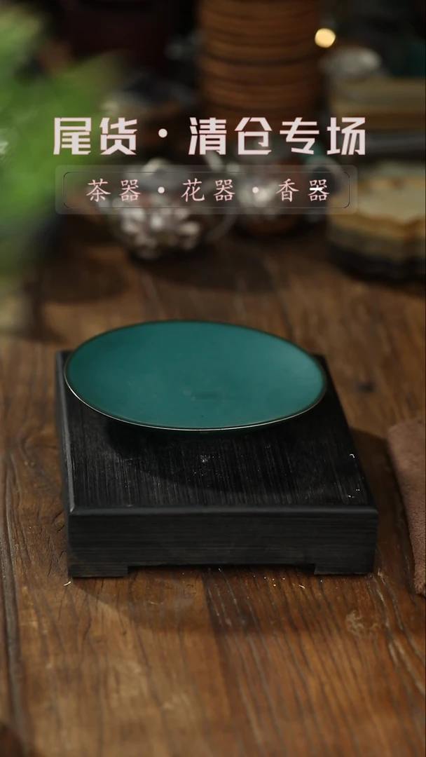 【闪购商品】其他茶点盘-清仓不退不换