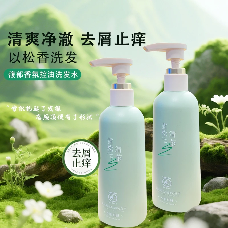 【直播爆款】茵倩柔顺烟酰胺蓬松控油洗发水买一瓶送一瓶，2大瓶