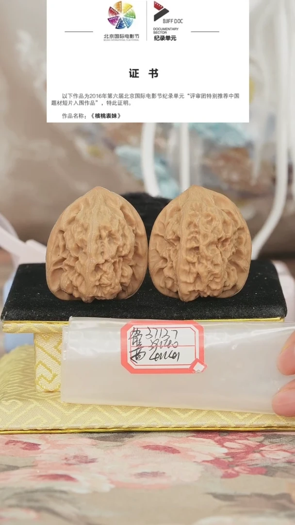 文玩核桃把件马蹄