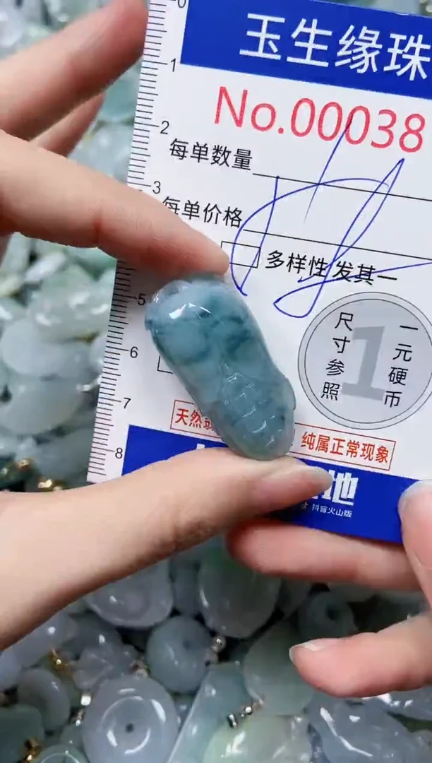 【闪购商品】翡翠颈饰未镶嵌闪购00003810