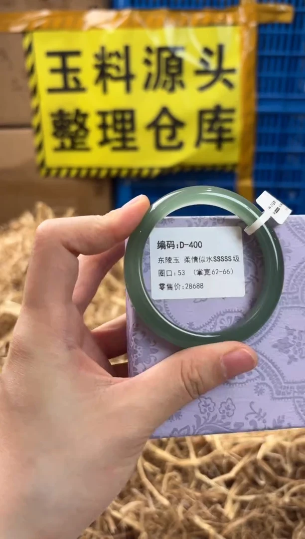 未镶嵌手镯石英质玉D-400