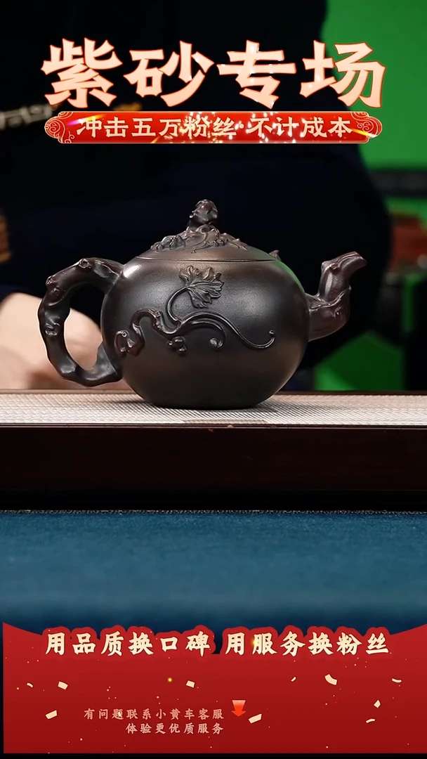 茶壶紫砂古乌泥 松鼠葡萄