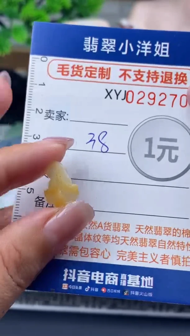 未镶嵌定制翡翠毛货商品 不退换/ 2700