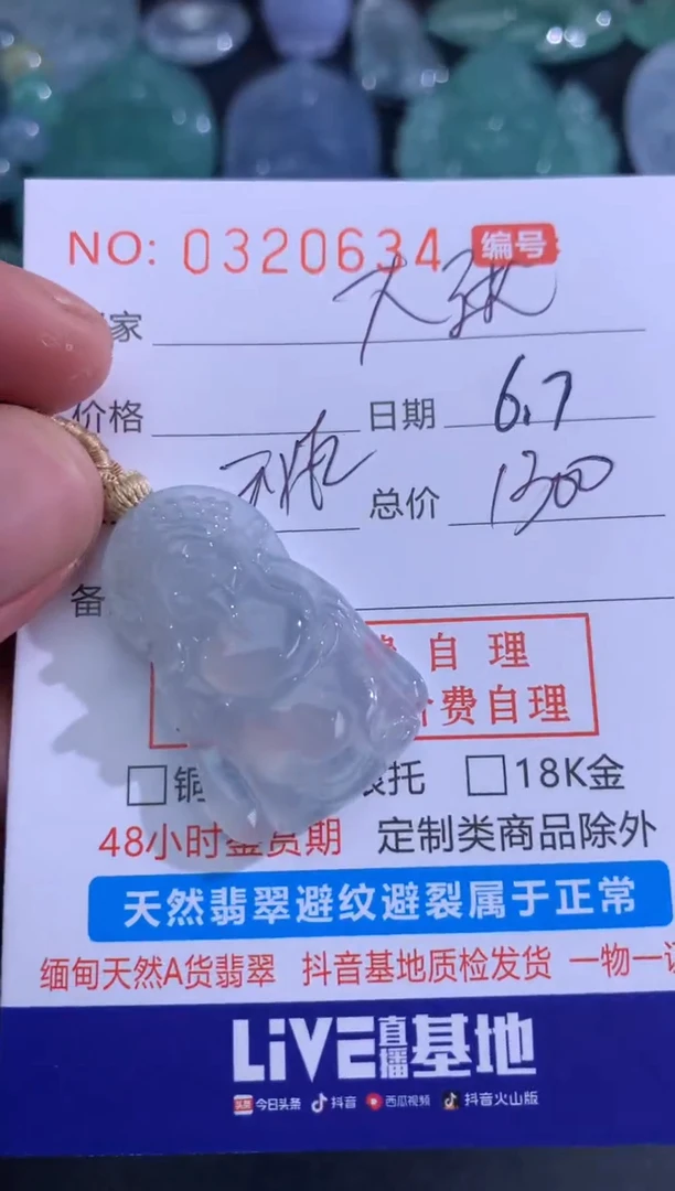 翡翠挂件未镶嵌天然A货翡翠