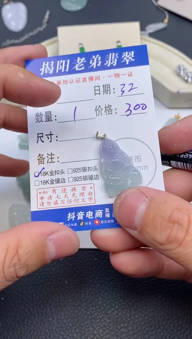 【闪购商品】翡翠颈饰18K金镶嵌多样性发其中一件