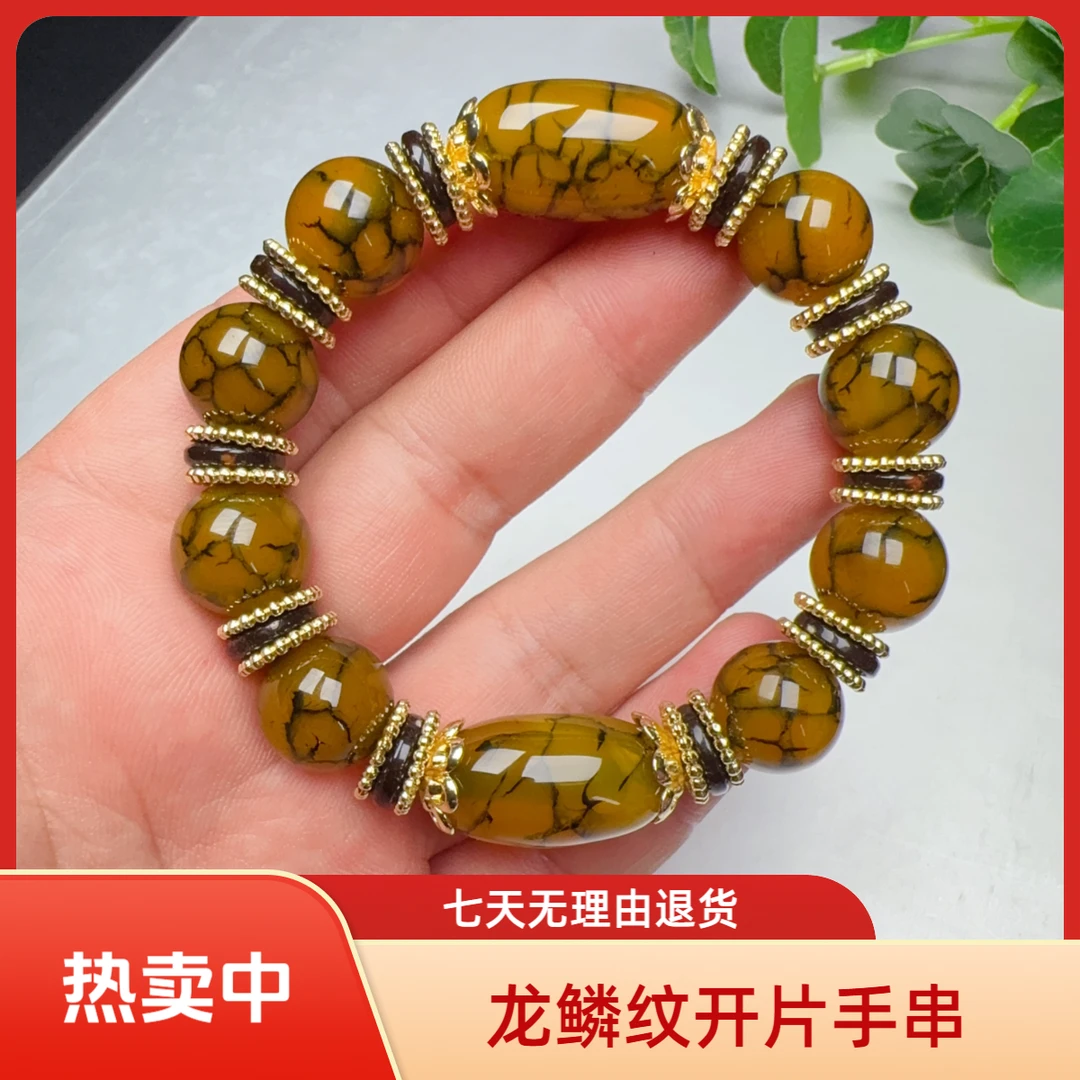 黄龙鳞纹玛瑙手链时尚百搭男女款手串