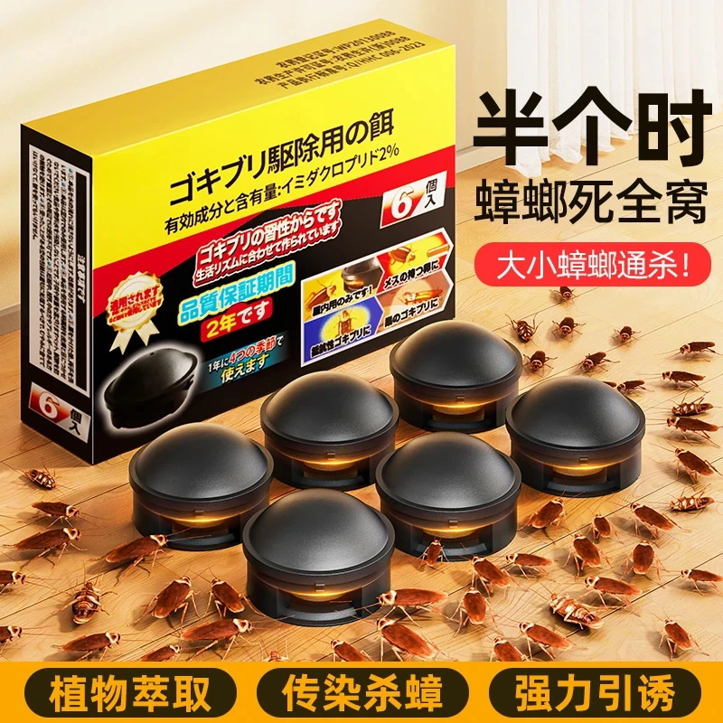 蟑螂药一窝端家用无毒灭除虫剂室内家用强力下水道小飞虫灭杀神器