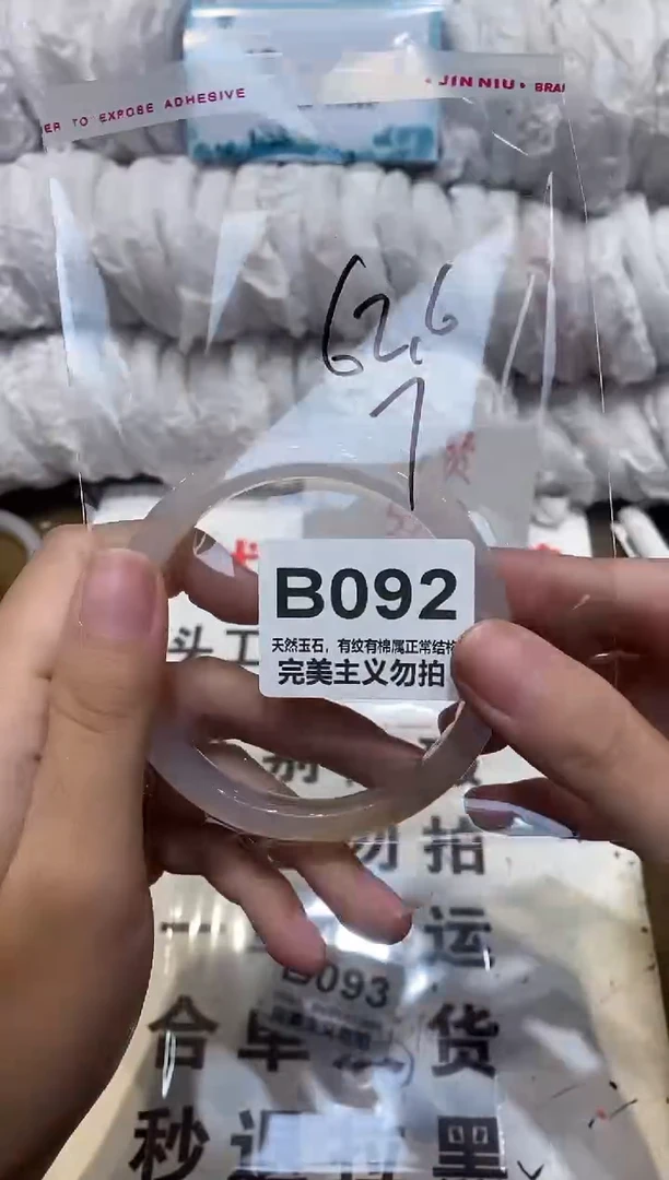 手镯玛瑙/玉髓未镶嵌62