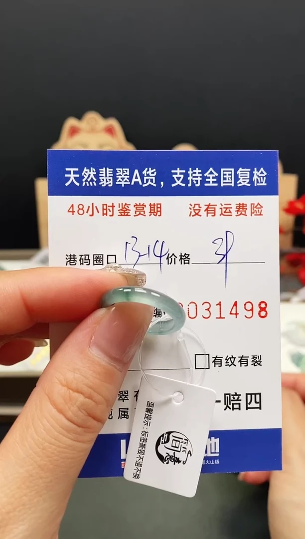 未镶嵌戒指翡翠1498