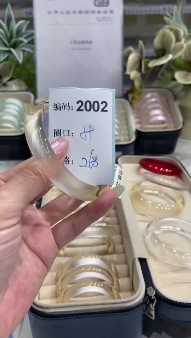 非金属无编码2002