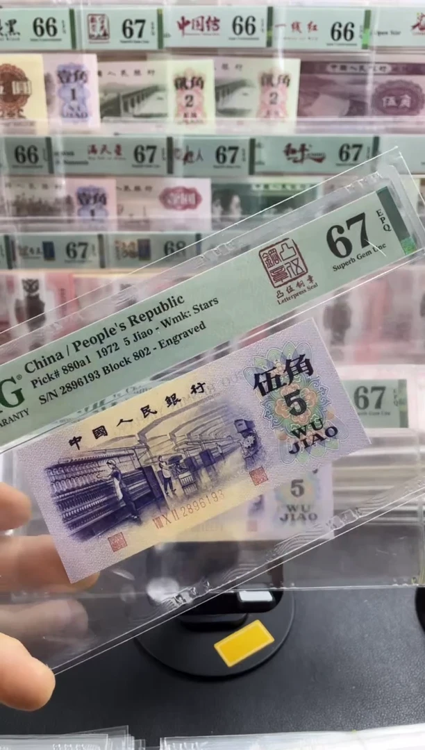 【闪购商品】pmg凸五钢章 67分无47