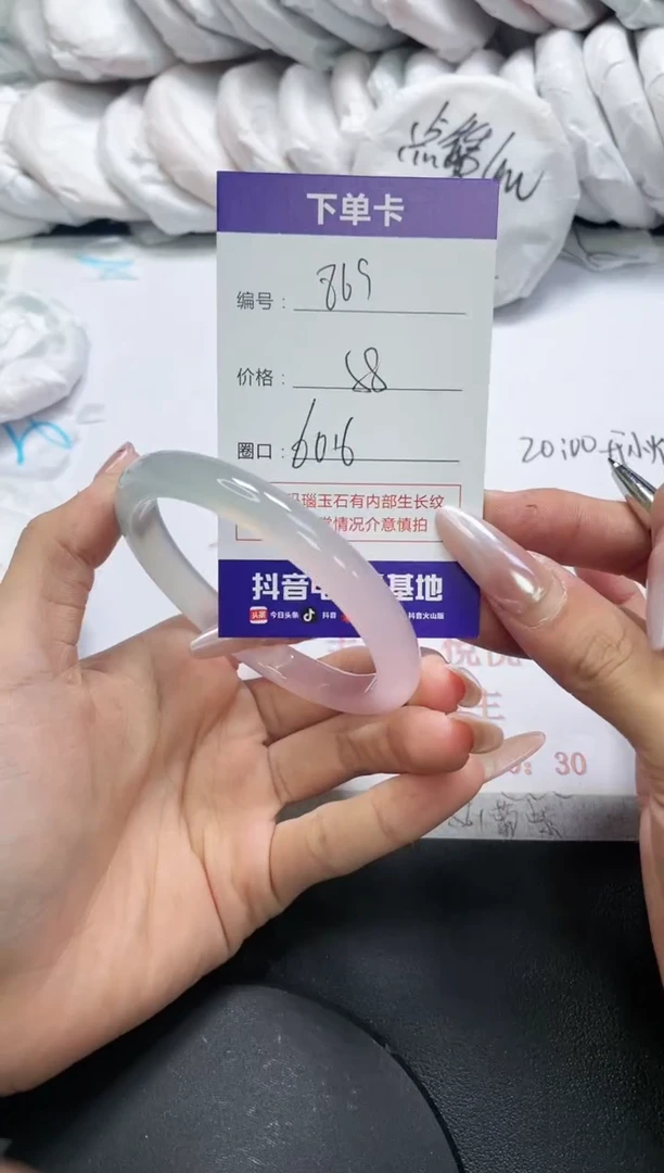 未镶嵌手镯玛瑙/玉髓869