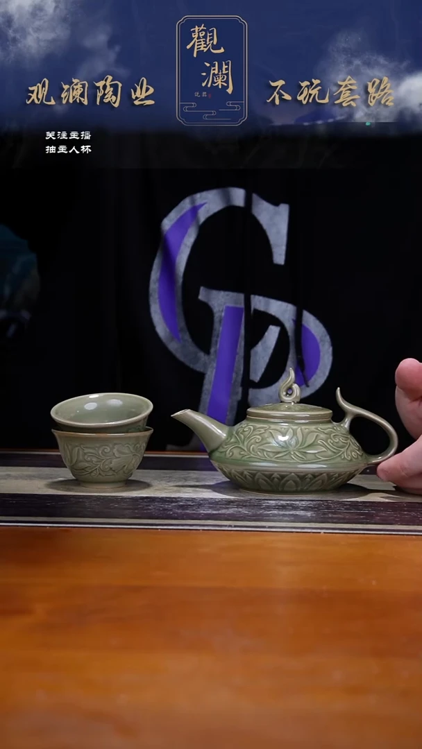 微瑕】耀州窑莲纹虚扁壶一把+莲纹小杯2个