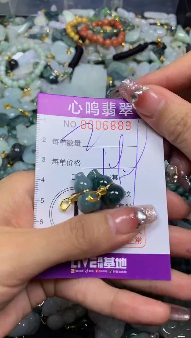 【闪购商品】翡翠颈饰未镶嵌闪购006889