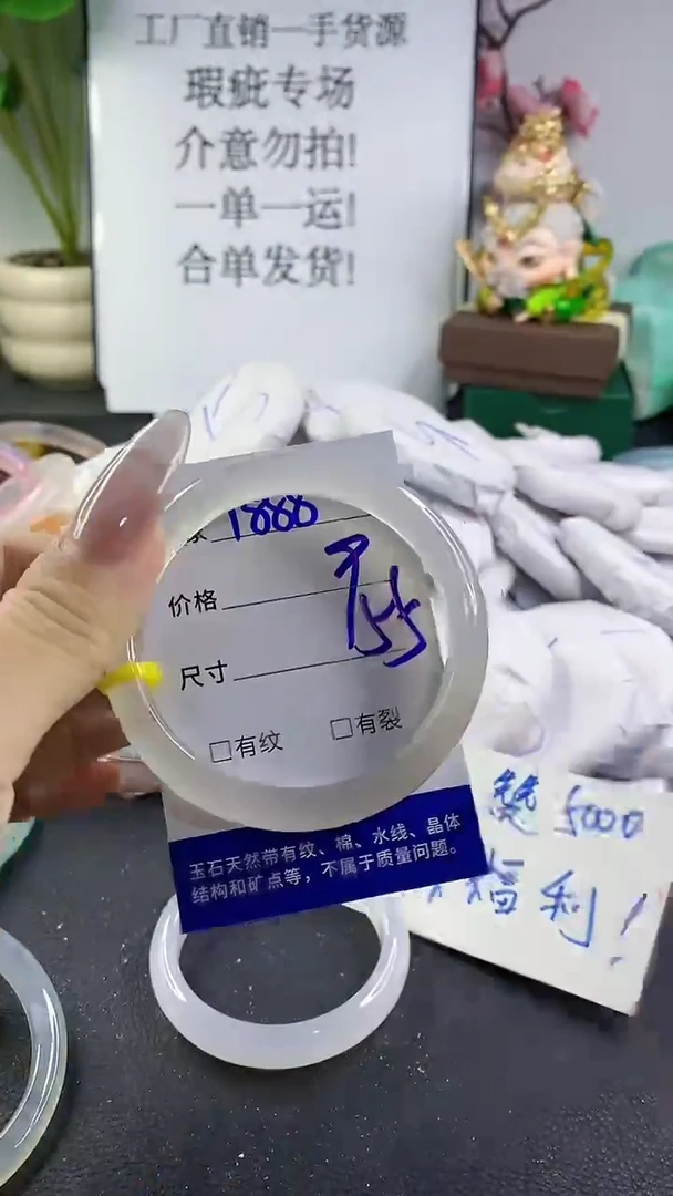 手镯玛瑙/玉髓未镶嵌1888