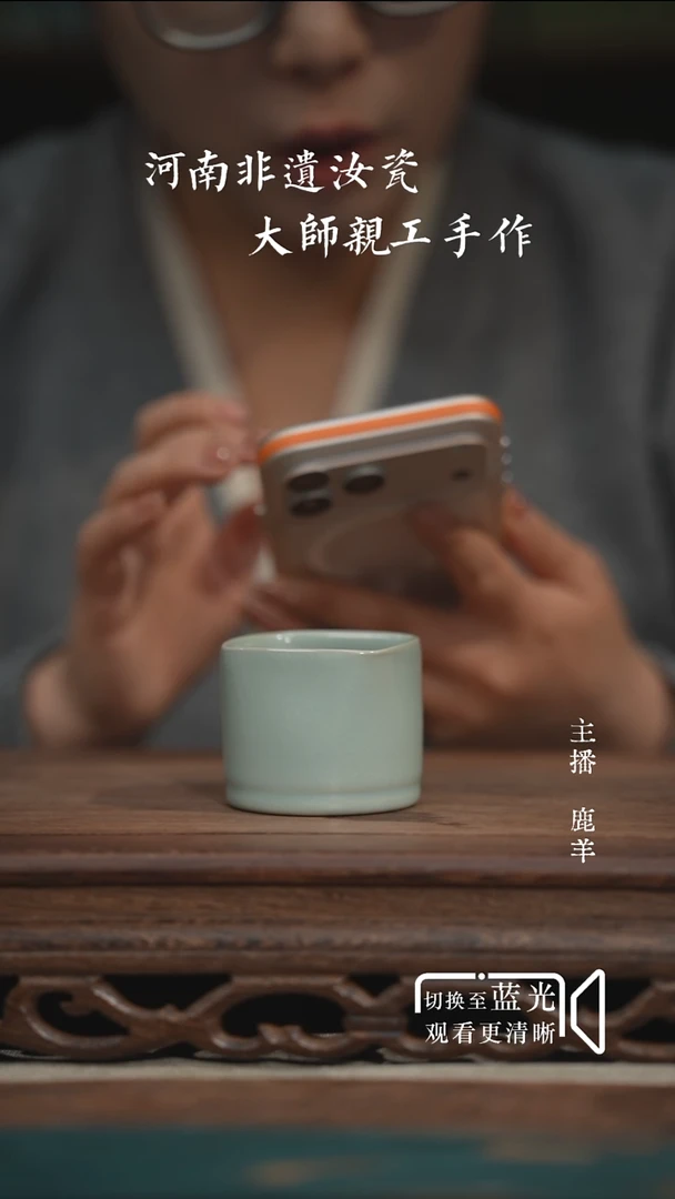 天方地圆杯-王国奇章款-天青-羊