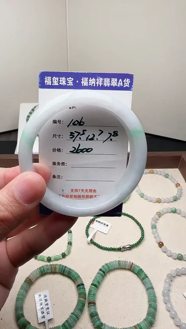 未镶嵌手镯翡翠天然A货翡翠手镯 106